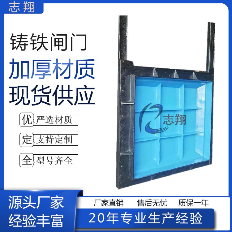 渠道鑄鐵閘門 渠道鑄鐵閘門